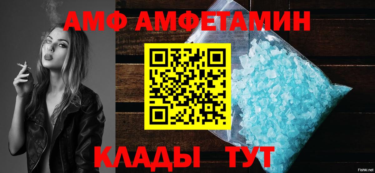 Городец  АМФЕТАМИН  kraken ONION  Amphetamine Premium  Вход с VPN 