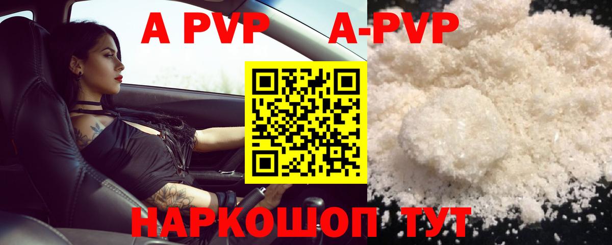 Alpha PVP мука Городец