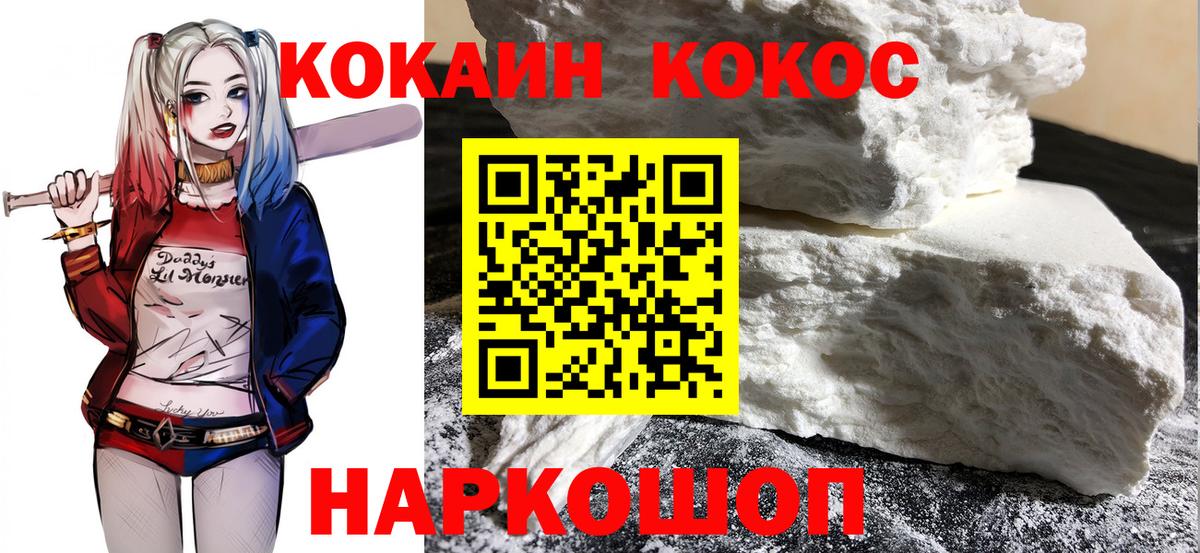 Городец  Cocaine 99%  КОКАИН  Вход с VPN  COCAIN 98% 