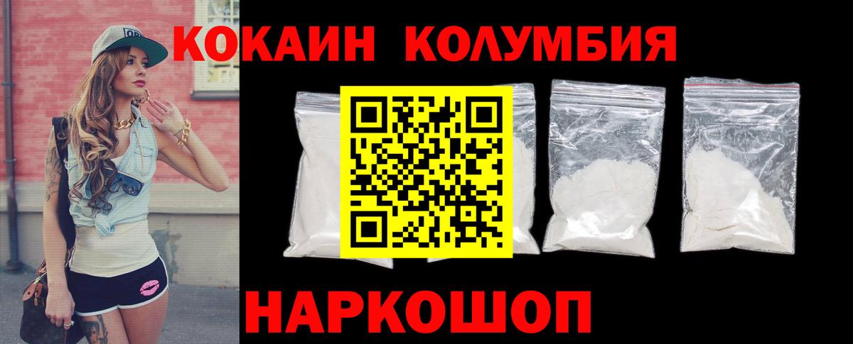 COCAIN Боливия Городец
