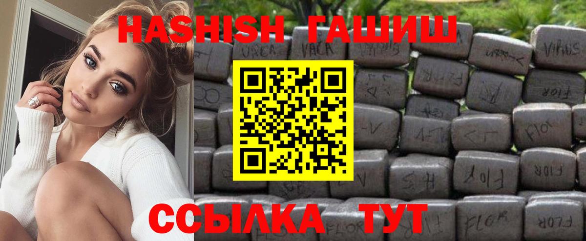 Городец  ГАШ Cannabis  Гашиш VHQ  ГАШИШ  Вход с VPN 