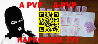 ALPHA PVP Балашиха