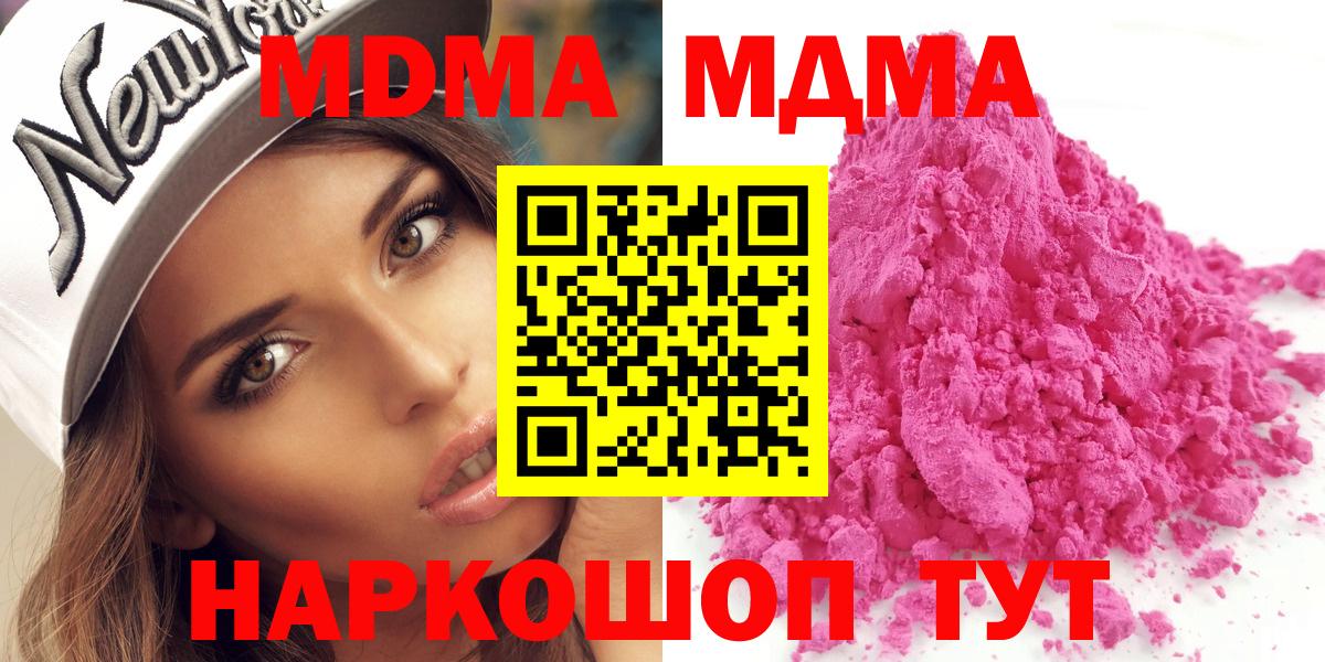 МДМА  Вход с VPN  MDMA VHQ  Городец  МДМА молли 