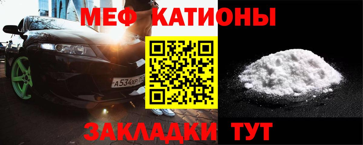 Мефедрон кристаллы Городец