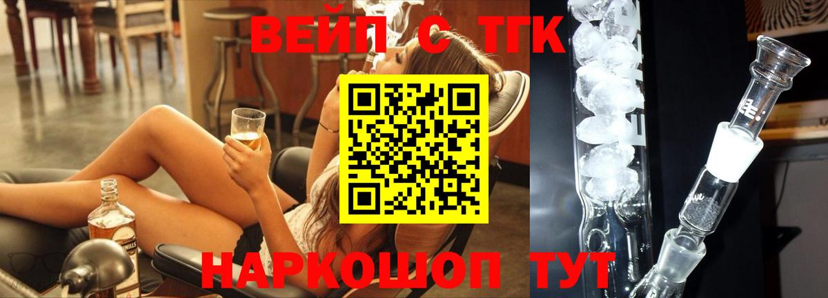 Дистиллят ТГК Wax  Дистиллят ТГК жижа  Вход с VPN  Городец 